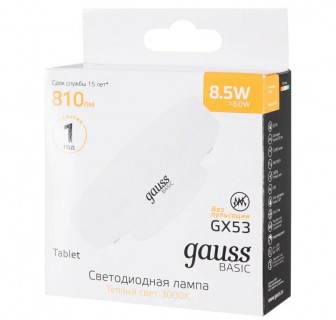 Лампа Gauss Basic GX53 8.5W 810lm 3000K LED 20849192 (614)