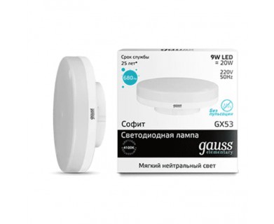 Лампа Gauss LED Elementary 9W 83839 6500K GX53