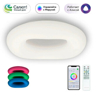 Потолочный светильник Citilux CL732A520G Стратус Смарт RGB
