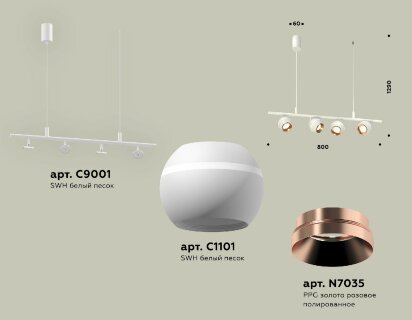 Подвесной светильник Ambrella Light Traditional DIY (С9001, С1101, N7035) XB9001500