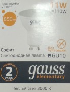 Лампа Gauss LED Elementary MR16 13611 11W GU10 3000K