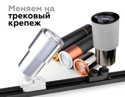 Корпус светильника накладной Ambrella Light DIY Spot C7723