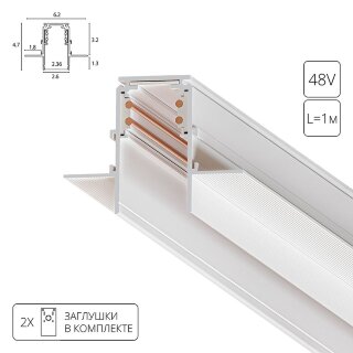 Магнитный шинопровод Arte Lamp LINEA-ACCESSORIES A471133 встраиваемый 12.5 мм / 1м WH