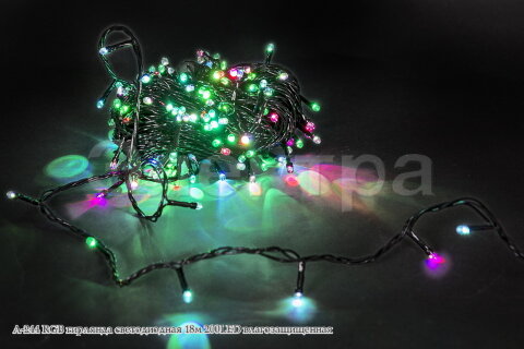 Гирлянда светодиодная 18м 200LED влагозащищенная A-244 RGB
