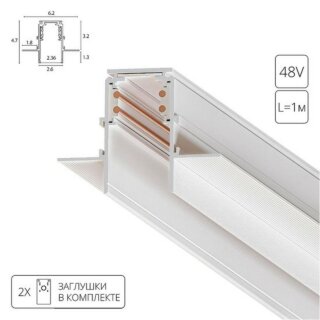 Магнитный шинопровод Arte Lamp LINEA-ACCESSORIES A473333 встраиваемый 12.5 мм / 3м WH