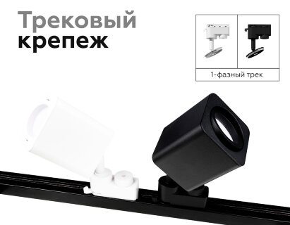 Корпус светильника накладной Ambrella Light DIY Spot C7805