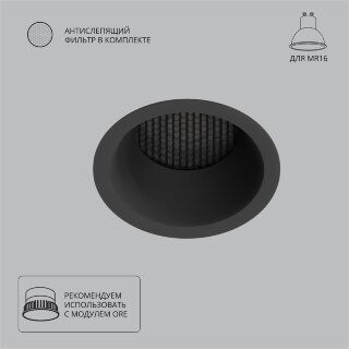 Светильник встраиваемый ARTELAMP A8093PL-1BK