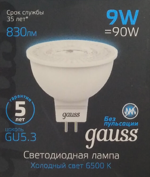 Лампа Gauss LED MR16 9W 101505309 6500K GU5.3 Lens