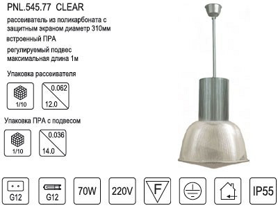 Светильник подвесной d=310, с ПРА G12 70W IP55