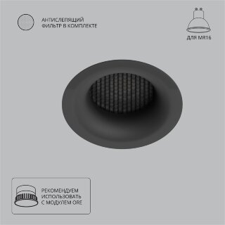 Светильник встраиваемый ARTELAMP A8095PL-1BK