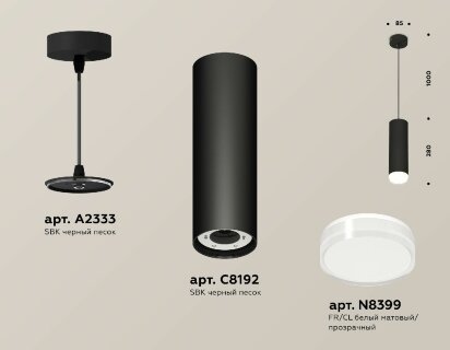 Подвесной светильник Ambrella Light Techno spot (A2333, C8192, N8399) XP8192010
