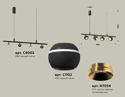 Подвесной светильник Ambrella Light Traditional DIY (С9002, С1102, N7034) XB9002500