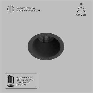 Светильник встраиваемый ARTELAMP A7093PL-1BK