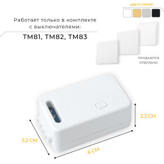 Контроллер д/управления осветительным оборуд. АС230V 50HZ LD100
