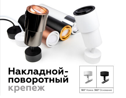 Корпус светильника накладной Ambrella Light DIY Spot C7421