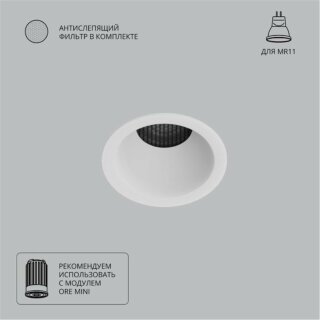 Светильник встраиваемый ARTELAMP A7093PL-1WH