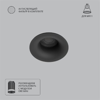 Светильник встраиваемый ARTELAMP A7095PL-1BK
