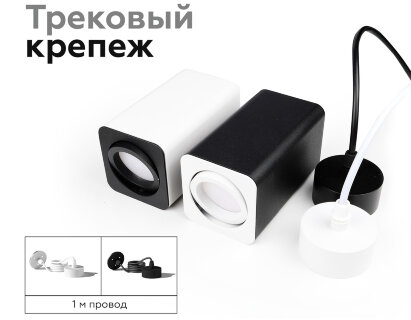 Корпус светильника накладной Ambrella Light DIY Spot C7833