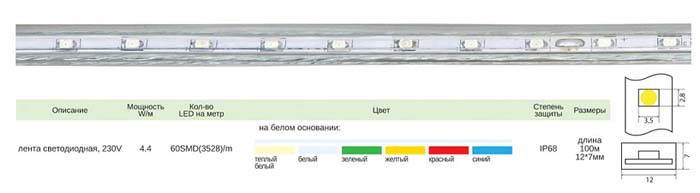 Светодиодная лента LS704 60SMD(3528)/m 4.4W/m 230V IP68 100m желтый