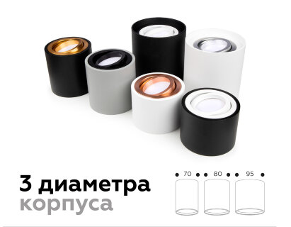 Корпус светильника накладной Ambrella Light DIY Spot C7511