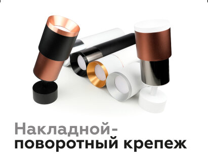 Корпус светильника накладной Ambrella Light DIY Spot C7511