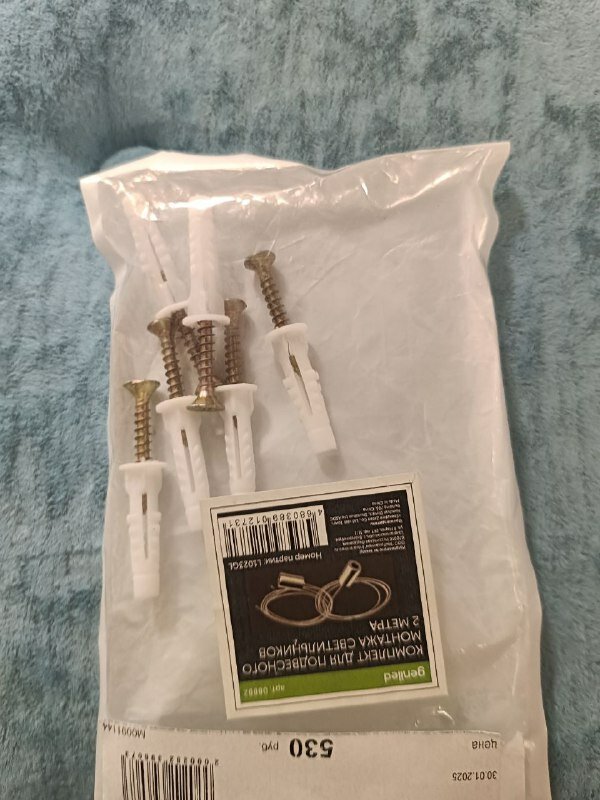 Комплект для подвесного монтажа светильников Geniled Office, ЛСП, ЛПО, 2000