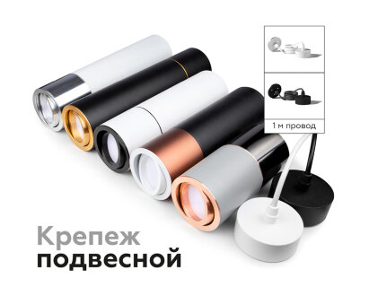 Корпус светильника накладной Ambrella Light DIY Spot C7533