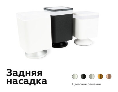 Корпус светильника накладной Ambrella Light DIY Spot C7852