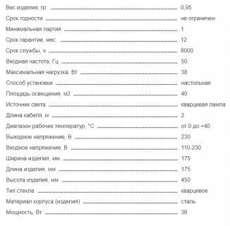 Светильник ультрафиолетовый настольный  Uniel UGL-T01A-36W/UVCO Black ( с озон. бактериц.)