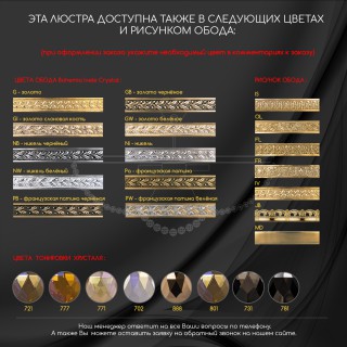 Бра Ivele 19321B/25IV NI NEW