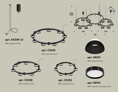 Комплект подвесного светильника Ambrella Techno Ring (A9209*3, C9238, C9232, C9242, N8113, N8141) XR92092010