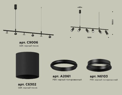 Подвесной светильник Ambrella Light Traditional DIY (С9006, С6302, A2061, N6103) XB9006100