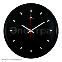 Часы настенные SNEHA "Рубин" 3027-135