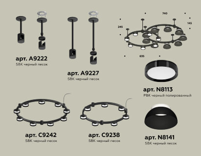 Комплект подвесного светильника Ambrella Techno Ring (A9222, A9227, C9238, C9242, N8113, N8141) XR92221101