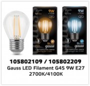 Лампа Gauss LED Filament 9W 105802209 4100K E27 шар