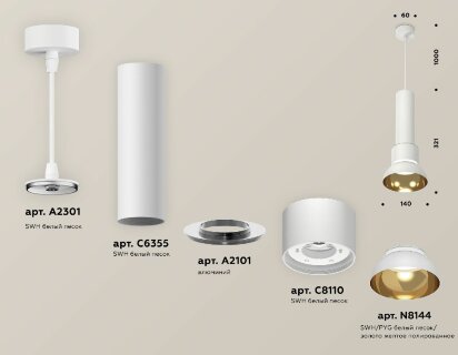 Подвесной светильник Ambrella Light Techno spot XP8110007