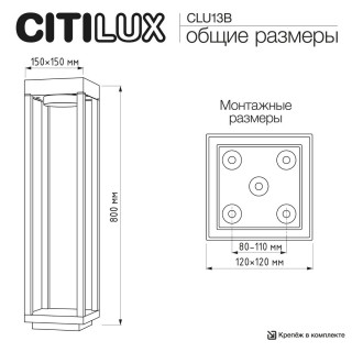 Уличный светильник Citilux CLU13B