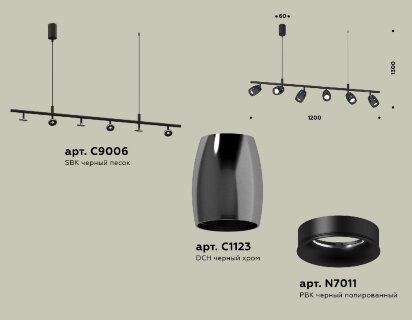 Подвесной светильник Ambrella Light Traditional DIY (С9006,С1123,N7011) XB9006500