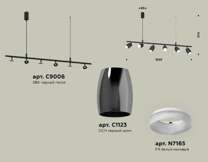 Подвесной светильник Ambrella Light Traditional DIY (С9006, С1123, N7165) XB9006550
