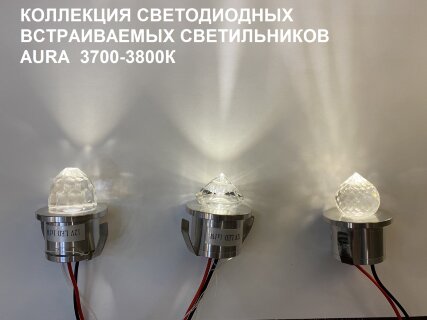 Встраиваемый светильник (AURA) LED-5 IP44 220V 1W с б/п