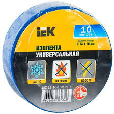 Изолента ПВХ синяя 0,13*15мм